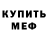 Амфетамин 97% Durdomik Fox
