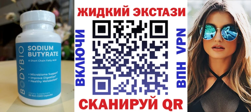 купить цена Шацк Бутират оксана