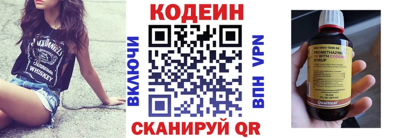 Кодеиновый сироп Lean Purple Drank  где найти наркотики  Шацк 