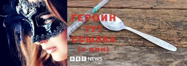 герыч Ступино