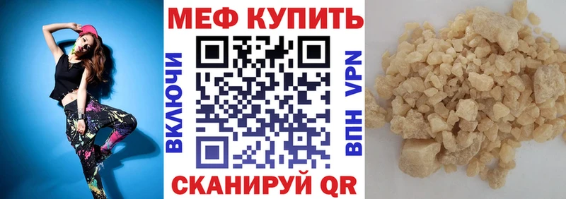 Меф мяу мяу кристаллы Шацк
