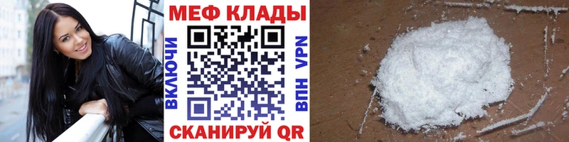 Меф мука kraken ссылки Шацк