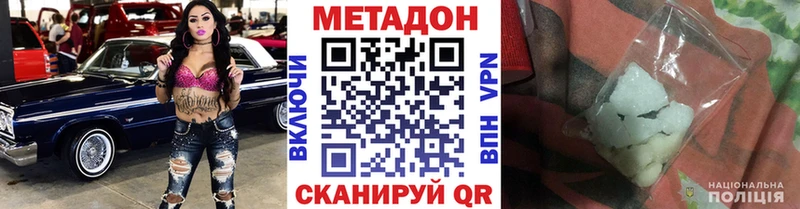 MEGA ССЫЛКА  Шацк  МЕТАДОН methadone 
